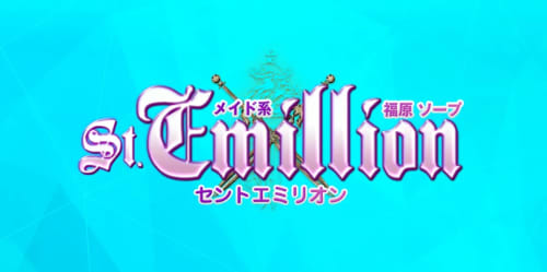 セントエミリオン(Saint Emillion)