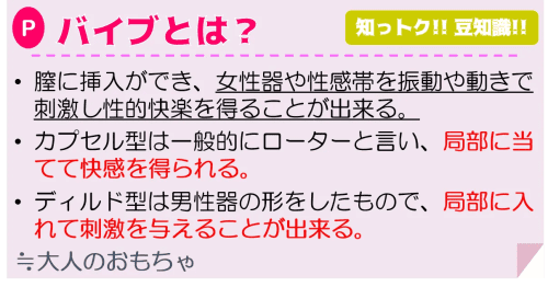 ホントに気持ちいいバイブと使い方まとめ 誰でもイっちゃうバイブはこれだ