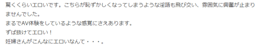口コミ
