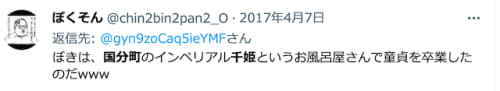 口コミ