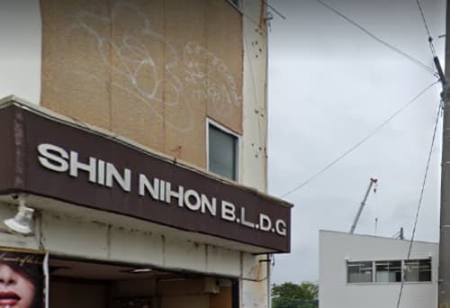新日本ビル