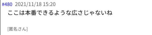 口コミ