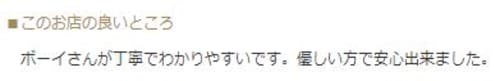 口コミ