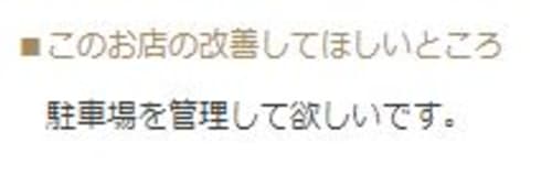 口コミ
