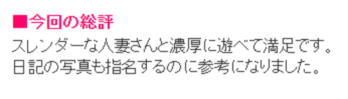 口コミのスクリーンショット