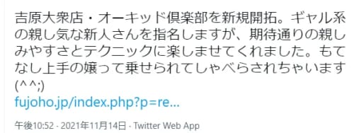 口コミ1