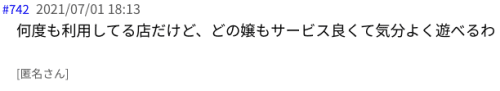 王室 口コミ