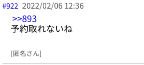 口コミ
