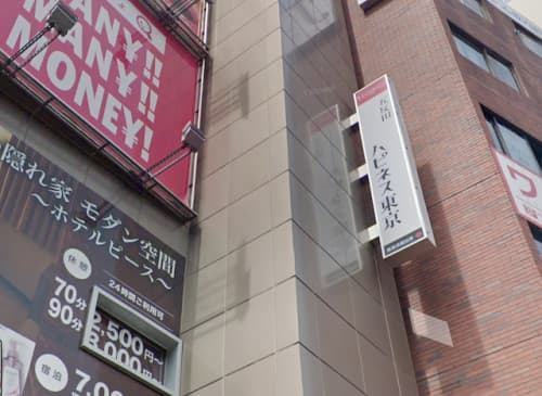 ハピネス東京五反田店の外観