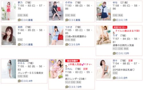 池袋線姫の在籍一覧