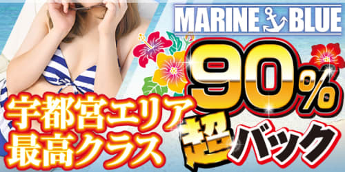 マリンブルー