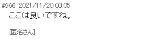爆サイ掲示板