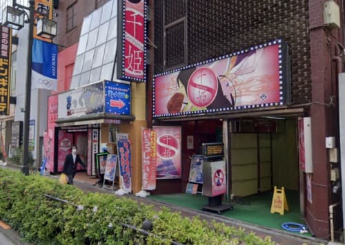 池袋千姫の行き方