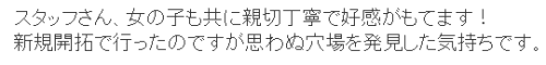 口コミ画像