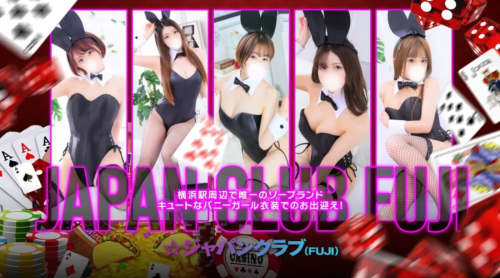 ジャパンクラブ富士トップ画像