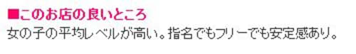 プリプリ_良い口コミ