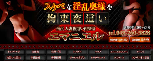 エマニエルトップ