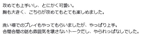 口コミ