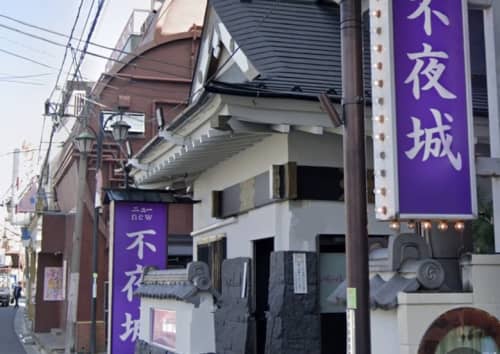 ニュー不夜城前