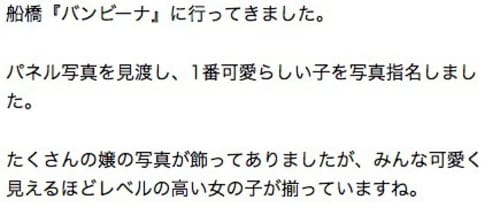 バンビーナの口コミ