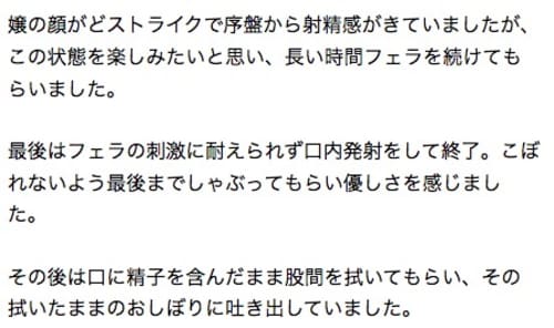 船橋宝ジェンヌの口コミ