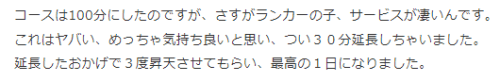 口コミ画像