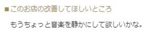 ラブスタイル_悪い口コミ