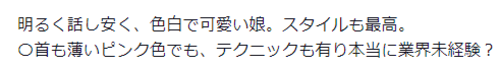 口コミ画像