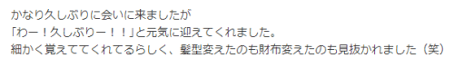 口コミ画像