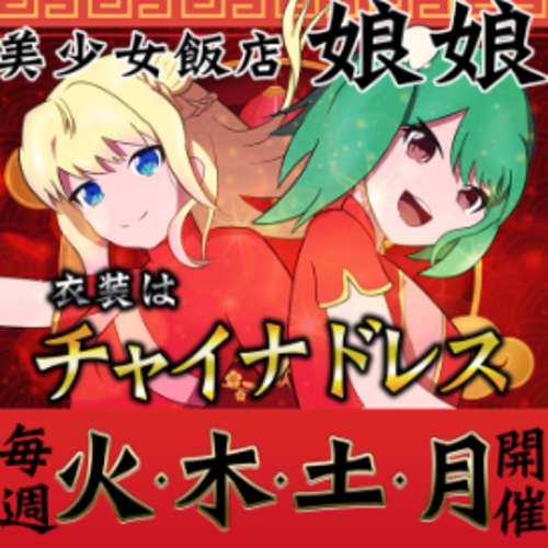 イベント情報