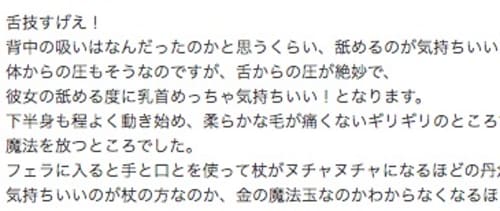 ミネの口コミ