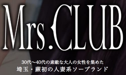 ミセスクラブ