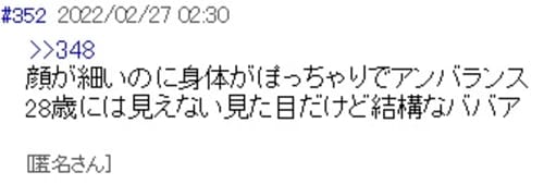 爆サイ掲示板