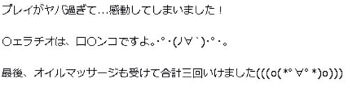 シティヘブン口コミ