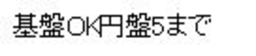 口コミ