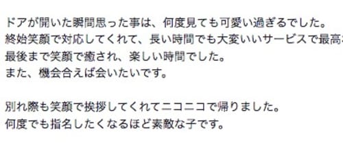 マーガレットの口コミ
