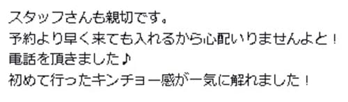 シティヘブン口コミ