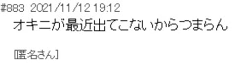 爆サイ掲示板