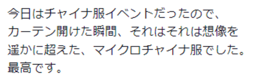 口コミ画像