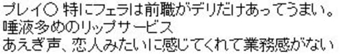 口コミ