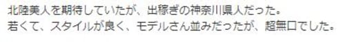 口コミ