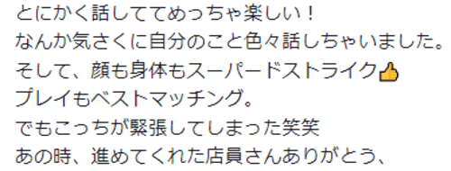 口コミ画像