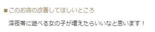 インペリアルタイペイ_悪い口コミ