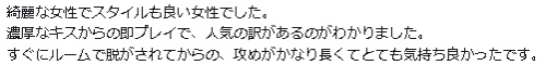 シティヘブン口コミ
