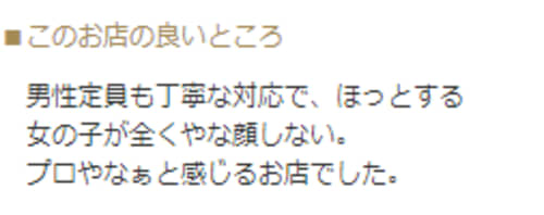 口コミ