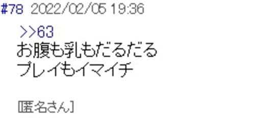 爆サイ掲示板
