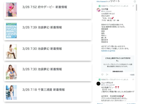 角海老最新情報