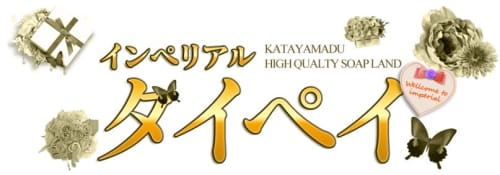 インペリアルタイペイ_HPトップ