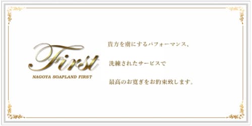 ファーストトップ画像1