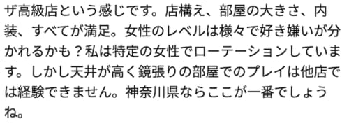 口コミ